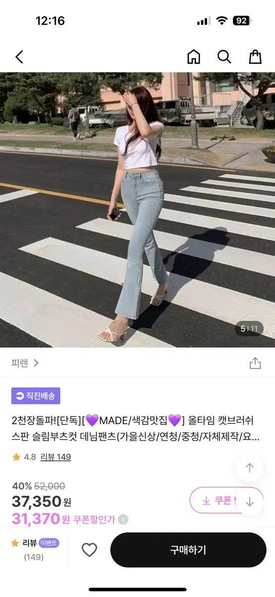 지그재그 피렌 에메랄드연청 부츠컷데님